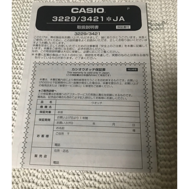 G-SHOCK☆羽生結弦さん 当選品 非売品 キシリトール 限定モデル カシオ