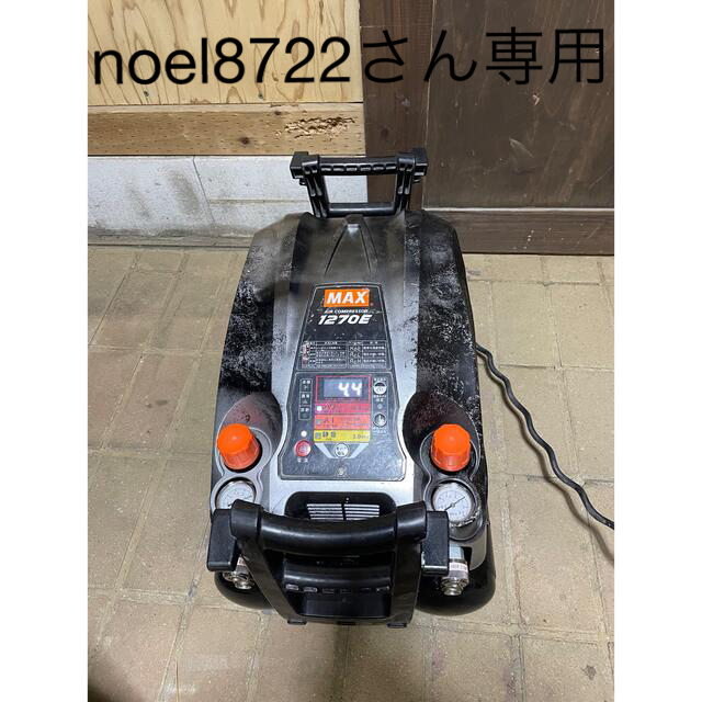 MAX 高圧 コンプレッサーAK-HH 1250E - 工具/メンテナンス