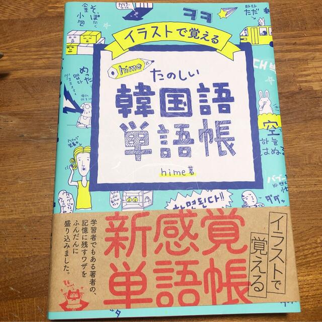 はな♡様専用ページ エンタメ/ホビーの本(語学/参考書)の商品写真