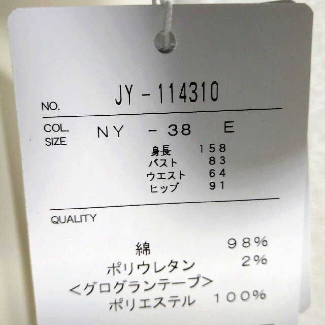 エムズグレイシーデニムジャケット 未使用38 ネイビー タグ付き