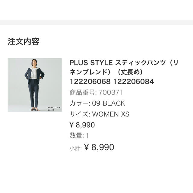 PLST(プラステ)の【新品】PLST スティックパンツ　丈長 レディースのパンツ(クロップドパンツ)の商品写真