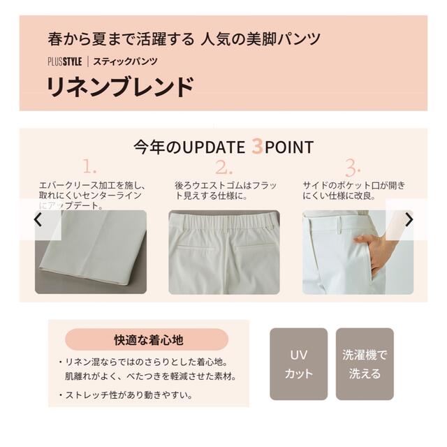 PLST(プラステ)の【新品】PLST スティックパンツ　丈長 レディースのパンツ(クロップドパンツ)の商品写真