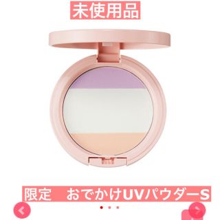 フーミー(WHOMEE)の未使用品　フーミー  限定　おでかけUVパウダーS(フェイスパウダー)