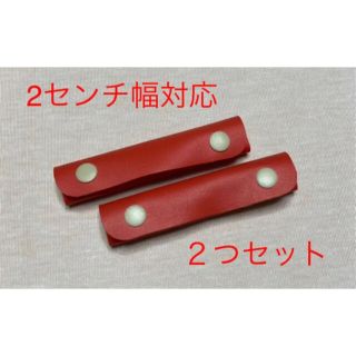 エルベシャプリエ(Herve Chapelier)の【2センチ幅対応】朱色　ブラッドオレンジ　ハンドルカバー　持ち手カバー(トートバッグ)