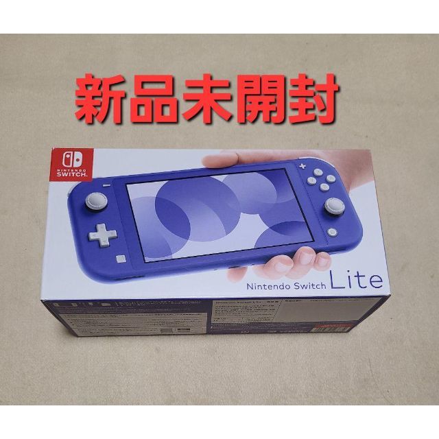 Nintendo Switch Lite★任天堂★ブルー