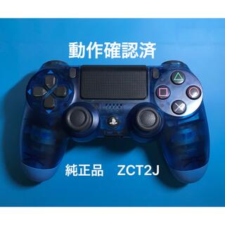 PlayStation4 - PS4コントローラー　純正品　ブルークリスタル ZCT2J 動作確認済
