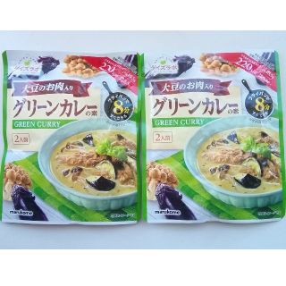 2パックセット マルコメ ダイズラボ 大豆のお肉入り グリーンカレーの素(インスタント食品)