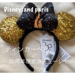 ディズニー(Disney)の新品未使用★ディズニーランド・パリ30周年ティンカーベルカチューシャ(カチューシャ)