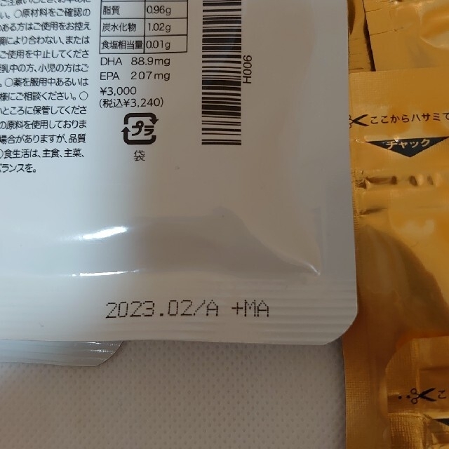新発売の KAIファン様専用ロイヤルインナーEX35粒×二袋おまけ15粒入×5