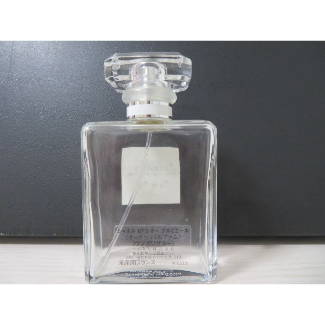 CHANEL(シャネル)の【香水空き瓶】シャネル N°5 オードゥ トワレット （ヴァポリザター）50ml インテリア/住まい/日用品のインテリア小物(置物)の商品写真