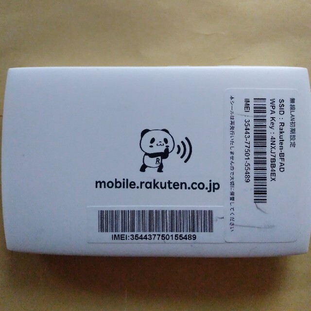 Rakuten(ラクテン)のRakuten Wifi Pocket 2C スマホ/家電/カメラのスマートフォン/携帯電話(その他)の商品写真
