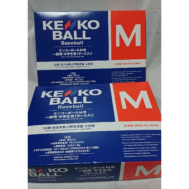 【新品】KENKO軟式M球 20球、ロジン、ゴールドスプレー、メンバー表