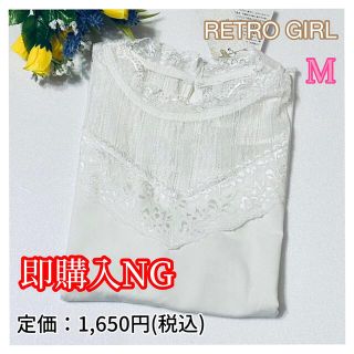 レトロガール(RETRO GIRL)の★即購入NG★M★レトロガール★レース プチハイネック カットソー ノースリーブ(カットソー(半袖/袖なし))