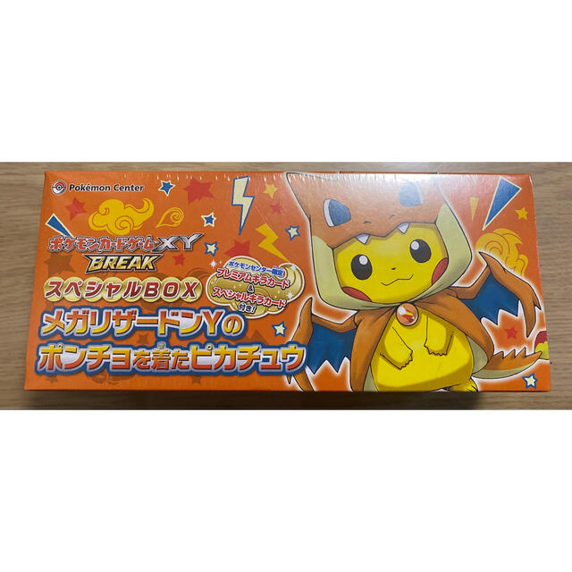 【新品・未使用】ポケモンカードゲームXY BREAK メガリザードンYのポンチョ