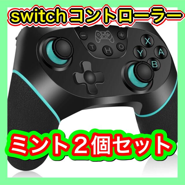 Nintendo Switch どうぶつの森 同梱版 プロコントローラーセット