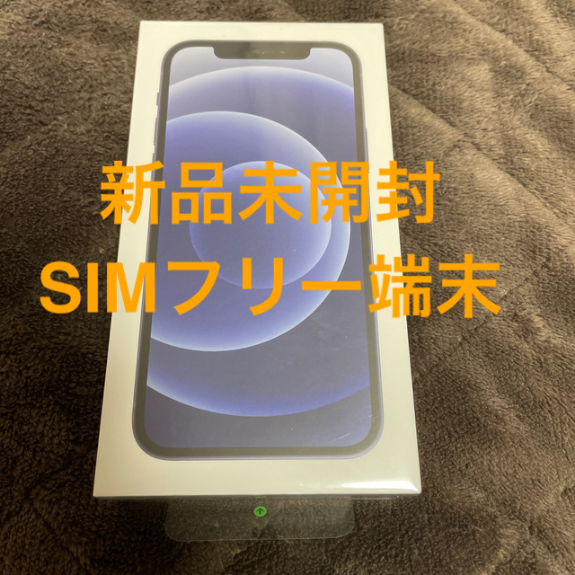 シリーズ シュリンク付 ブラックの通販 by すけよう shop｜ラクマ 新品未開封 iPhone12 64GB ☌フリー