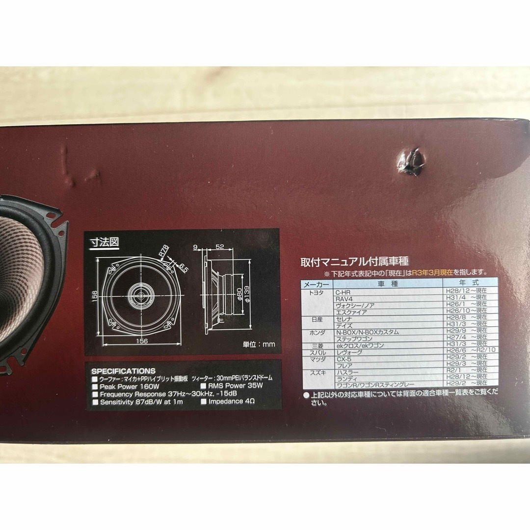 KENWOOD(ケンウッド)のKENWOOD スピーカー　KFC-RS174 新品 自動車/バイクの自動車(カーオーディオ)の商品写真