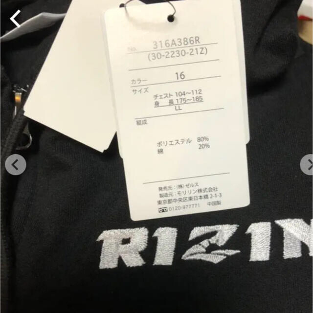 新品　RIZIN スウェットパンツ　黒　Lサイズ　朝倉未来　朝倉海