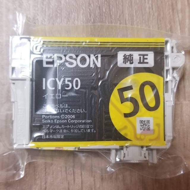 EPSON 純正インク 50 6個セット インテリア/住まい/日用品のオフィス用品(その他)の商品写真