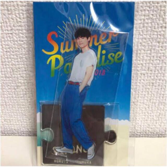 松村北斗 アクスタ 得る 松村北斗 アクスタ 得る
