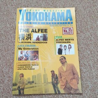 THE ALFEE  横浜イベントマガジン(ミュージシャン)