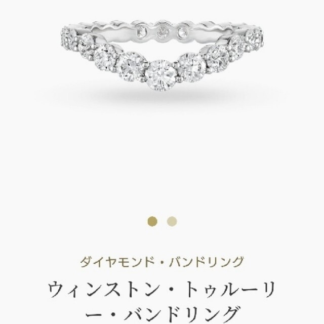 HARRY WINSTON(ハリーウィンストン)のハリーウィストン　Ｖシェイプ レディースのアクセサリー(リング(指輪))の商品写真