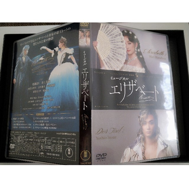 東宝エリザベート DVD 2016年Black バージョン - DVD/ブルーレイ 東宝エリザベート DVD 2016年Black バージョン - DVD/ブルーレイ