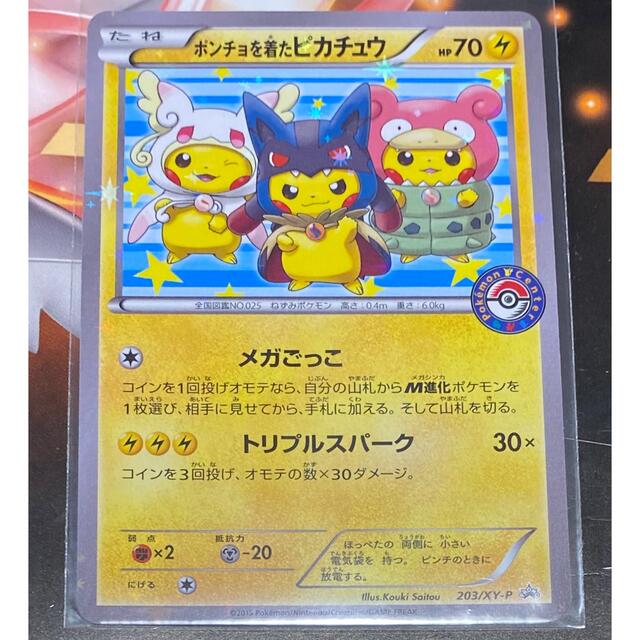 初回限定 ポケモン ポケットモンスターカードゲームのポンチョを着たピカチュウ 3 Xy P シングルカード Flaviogimenis Com Br