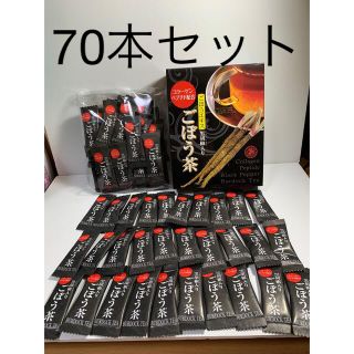 大好評〜‼️黒胡椒入りごぼう茶70本セット(茶)