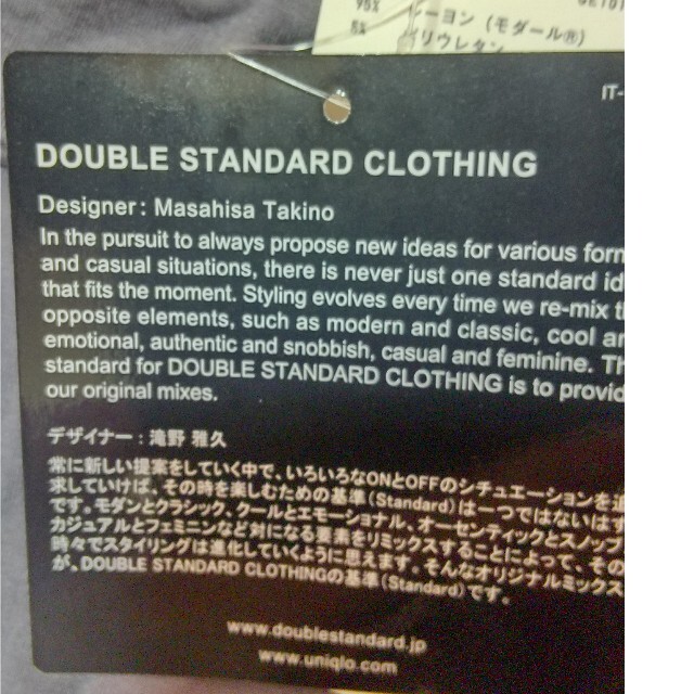 DOUBLE STANDARD CLOTHING(ダブルスタンダードクロージング)のダブル・スタンダード　UNIQLO　マキシスカート　58 レディースのスカート(ロングスカート)の商品写真