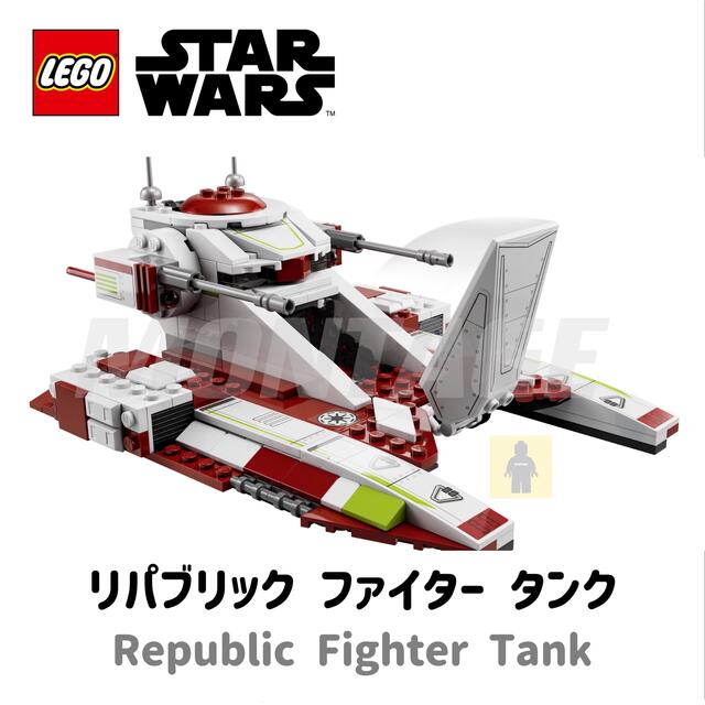 LEGO スターウォーズ 7679 リパブリック・アタック・タンク 【国内在庫