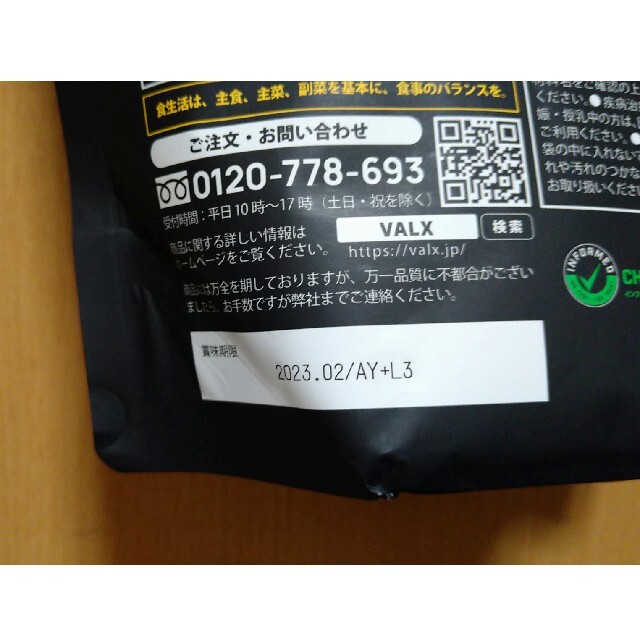 VALX バルクス EAA9 Produced by 山本義徳 シトラス風味 アミノ酸 VALX バルクス EAA9 Produced by 山本義徳 シトラス風味 アミノ酸
