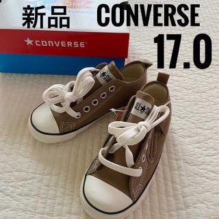 コンバース(CONVERSE)の新品　17.0 converse ALL STAR ブラウン　スニーカー(スニーカー)