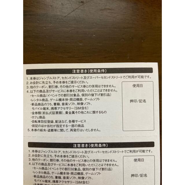 ゲオ　株主優待　2,000円分 チケットの優待券/割引券(ショッピング)の商品写真