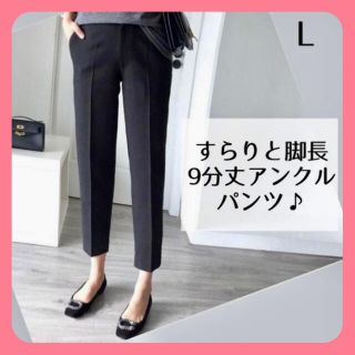 パンツ レディース 美脚 きれいめ アンクル丈 テーパード パンツ オフィス(クロップドパンツ)