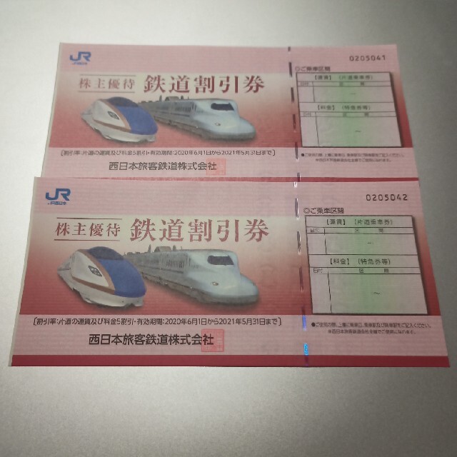 ＪＲ西日本 株主優待 鉄道割引券　2枚組 チケットの優待券/割引券(その他)の商品写真