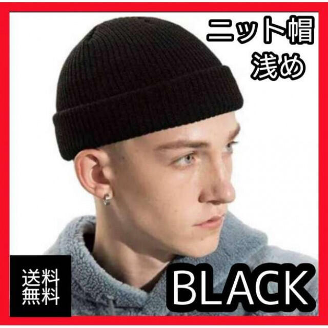 ニット帽 ニットキャップ　 黒　ブラック メンズの帽子(ニット帽/ビーニー)の商品写真