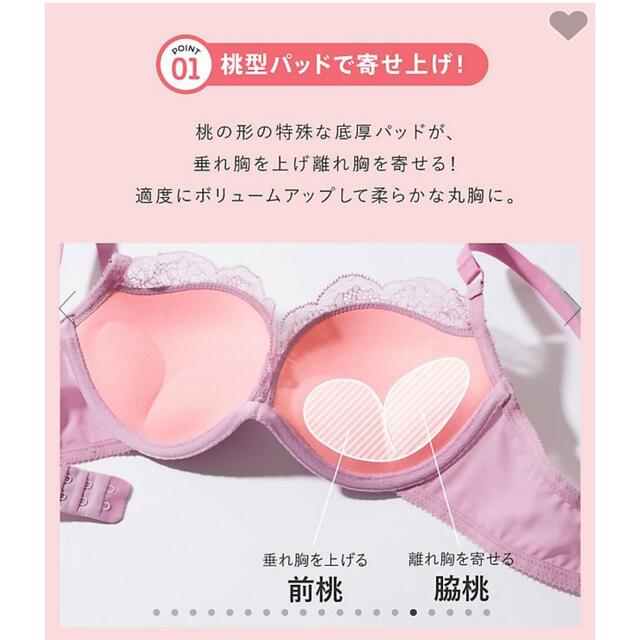 PEACH JOHN(ピーチジョン)のピーチジョン　 レディースの下着/アンダーウェア(ブラ)の商品写真