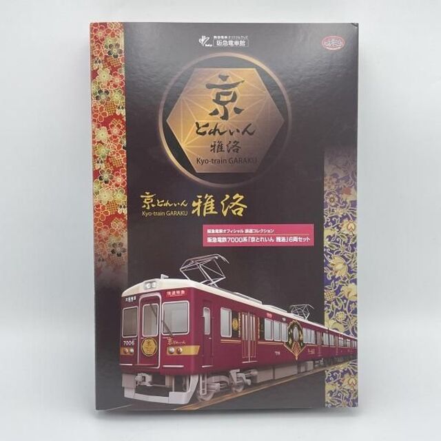 おもちゃ/ぬいぐるみ鉄道コレクション　阪急7000系　雅楽