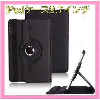 ipadケース　タブレットケース　iPad9.7インチ　iPadケース黒(iPadケース)