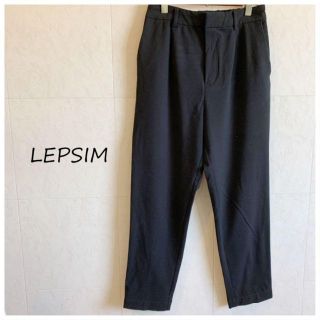 レプシィム(LEPSIM)のレプシィム　LEPSIM 黒パンツ レプシム(カジュアルパンツ)