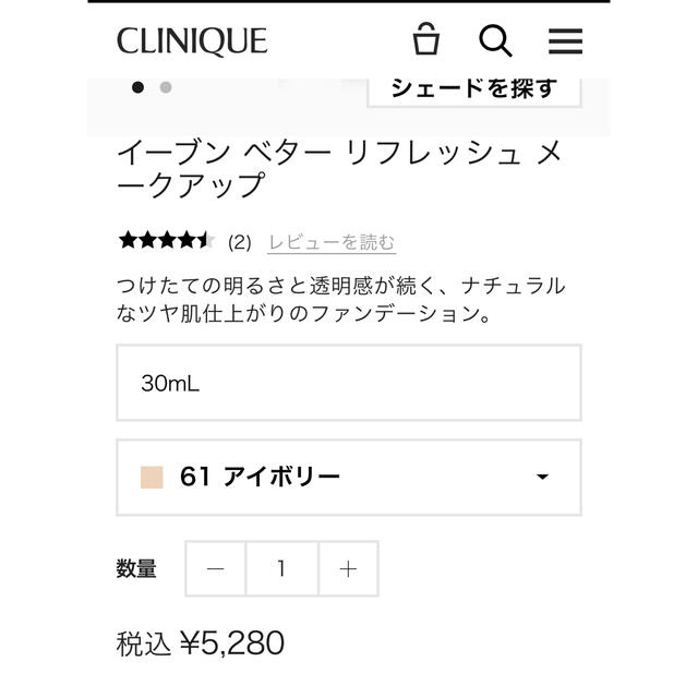 CLINIQUE(クリニーク)のCLINIQUE even better refresh アイボリー61 コスメ/美容のベースメイク/化粧品(ファンデーション)の商品写真