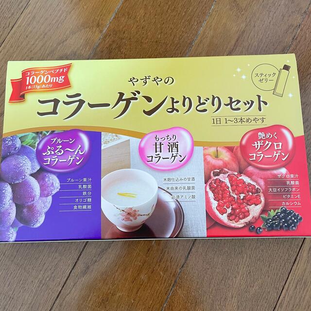 やずや(ヤズヤ)のやずやのコラーゲンよりどりセット✨ 食品/飲料/酒の健康食品(コラーゲン)の商品写真