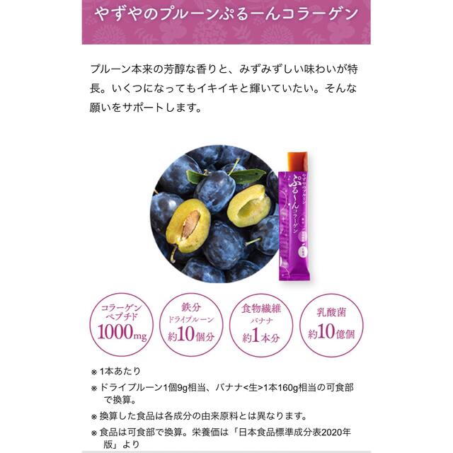 やずや(ヤズヤ)のやずやのコラーゲンよりどりセット✨ 食品/飲料/酒の健康食品(コラーゲン)の商品写真