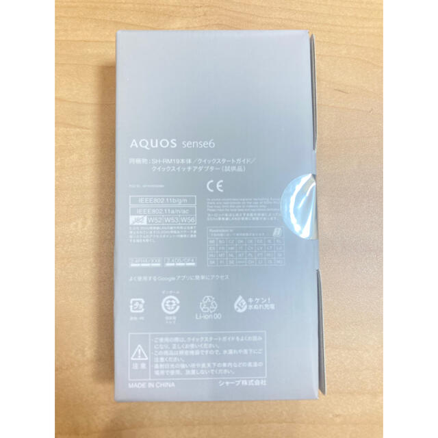 SHARP(シャープ)の【新品】SHARP AQUOS sense6 SH-RM19 64GB ブラック スマホ/家電/カメラのスマートフォン/携帯電話(スマートフォン本体)の商品写真