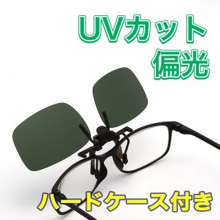 ⭐️ハードケース付き⭐️ クリップ式サングラス　偏光　UVカット　ブラック(その他)