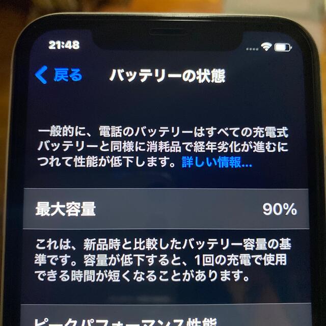 【美品】iPhone xR 64GB ホワイト