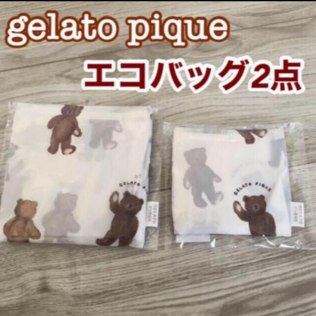 gelato pique(ジェラートピケ)のエコバッグ　マイバッグ　ジェラートピケ   ベア　二点セット レディースのバッグ(エコバッグ)の商品写真
