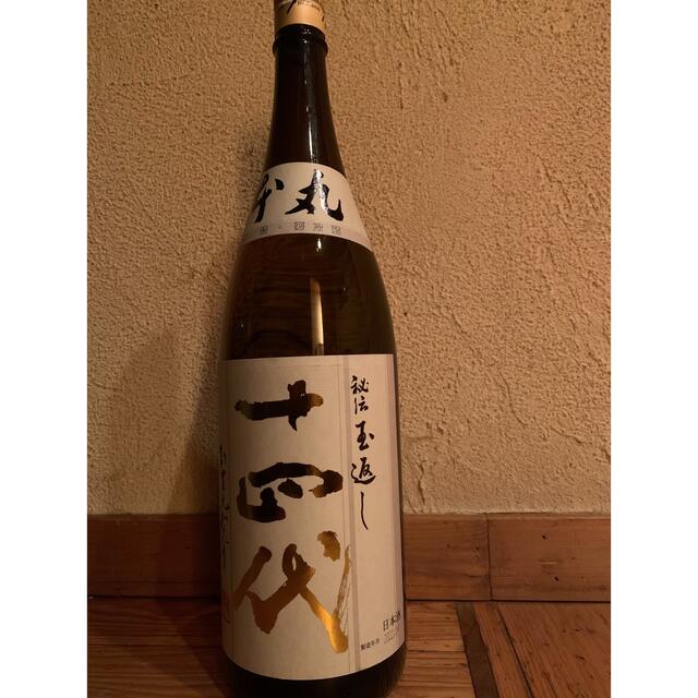 日本酒 十四代 本丸(秘伝玉返し)一升瓶 【半額】 www.gold-and-wood.com