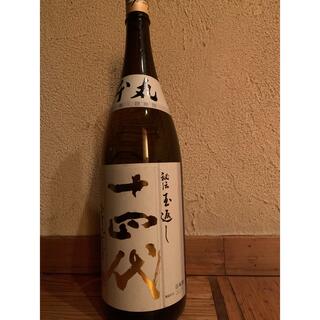日本酒　十四代　本丸（秘伝玉返し）一升瓶(日本酒)